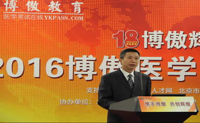 2016博傲醫(yī)學(xué)10大新型產(chǎn)品合作聯(lián)動會成功舉辦