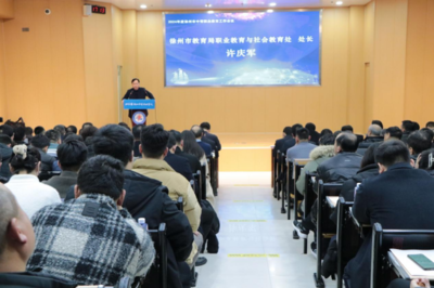 徐州市2024年度中等職業(yè)教育工作會議在銅山中等專業(yè)學(xué)校勝利召開