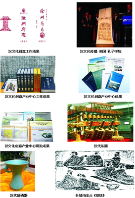 漢文化創意產業研發中心 徐州教育的新引擎